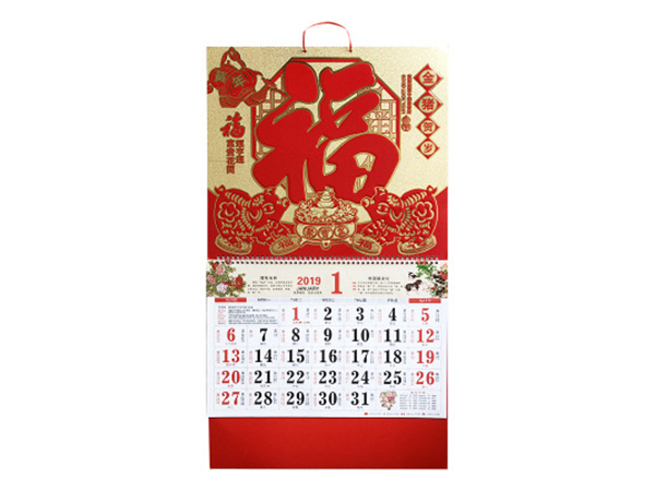 臺歷，掛歷